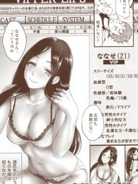 (成年コミック) [奥森ボウイ] 毎日が挿入日 [DL版] (別版)_198