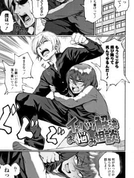 (成年コミック) [駿河クロイツ] まなざしテンプテーション + 4Pリーフレット_P001