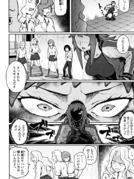 (成年コミック) [駿河クロイツ] まなざしテンプテーション + 4Pリーフレット_P022