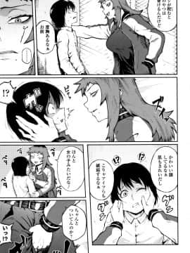 (成年コミック) [駿河クロイツ] まなざしテンプテーション + 4Pリーフレット_P025