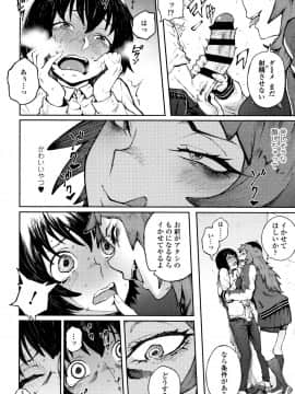 (成年コミック) [駿河クロイツ] まなざしテンプテーション + 4Pリーフレット_P028