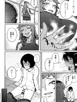 (成年コミック) [駿河クロイツ] まなざしテンプテーション + 4Pリーフレット_P030