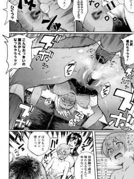 (成年コミック) [駿河クロイツ] まなざしテンプテーション + 4Pリーフレット_P074