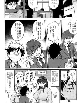 (成年コミック) [駿河クロイツ] まなざしテンプテーション + 4Pリーフレット_P082
