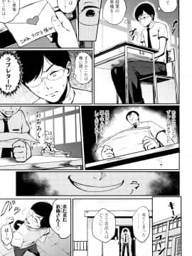 (成年コミック) [駿河クロイツ] まなざしテンプテーション + 4Pリーフレット_P109