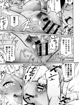 (成年コミック) [駿河クロイツ] まなざしテンプテーション + 4Pリーフレット_P123