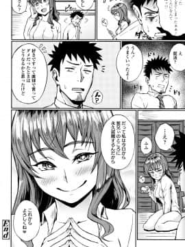 (成年コミック) [駿河クロイツ] まなざしテンプテーション + 4Pリーフレット_P190
