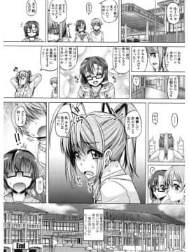 (成年コミック) [谷桜しだれ] 大好き交尾しよ [DL版]_0112