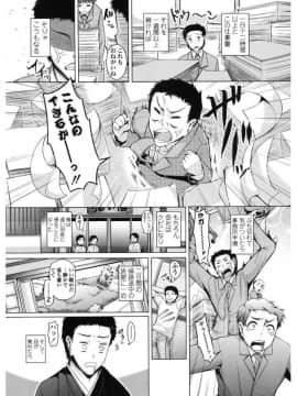 (成年コミック) [谷桜しだれ] 大好き交尾しよ [DL版]_0113