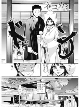 (成年コミック) [谷桜しだれ] 大好き交尾しよ [DL版]_0114