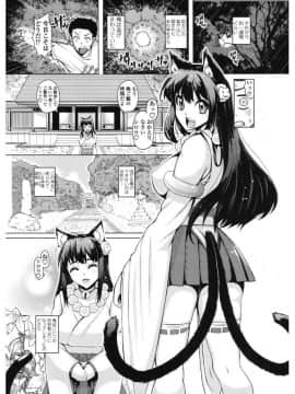 (成年コミック) [谷桜しだれ] 大好き交尾しよ [DL版]_0115