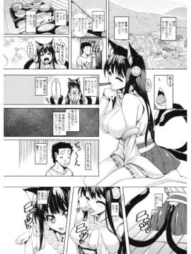 (成年コミック) [谷桜しだれ] 大好き交尾しよ [DL版]_0116