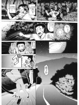 (成年コミック) [谷桜しだれ] 大好き交尾しよ [DL版]_0118