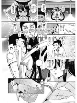 (成年コミック) [谷桜しだれ] 大好き交尾しよ [DL版]_0119