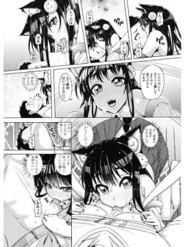 (成年コミック) [谷桜しだれ] 大好き交尾しよ [DL版]_0120