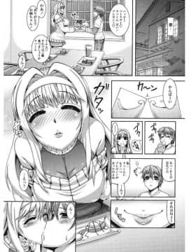 (成年コミック) [谷桜しだれ] 大好き交尾しよ [DL版]_0158