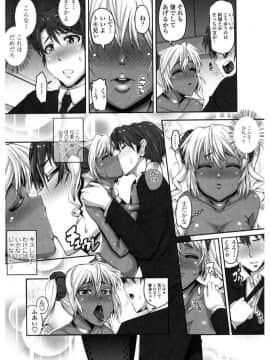 (成年コミック) [谷桜しだれ] 大好き交尾しよ [DL版]_0182
