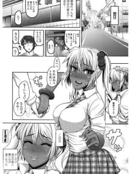(成年コミック) [谷桜しだれ] 大好き交尾しよ [DL版]_0192