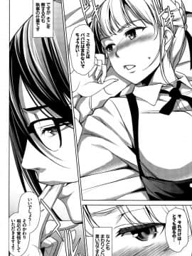 (成年コミック) [平いっすい] ぜっちょーぱーりぃ + イラストカード_P058