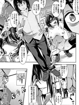 (成年コミック) [平いっすい] ぜっちょーぱーりぃ + イラストカード_P083