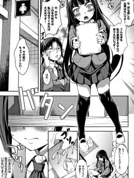 (成年コミック) [平いっすい] ぜっちょーぱーりぃ + イラストカード_P099