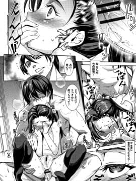 (成年コミック) [平いっすい] ぜっちょーぱーりぃ + イラストカード_P154