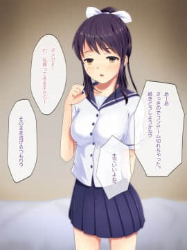 (同人CG集) [DeeeePforest] 家出J●想定外のカリ暮らし_a8_6561