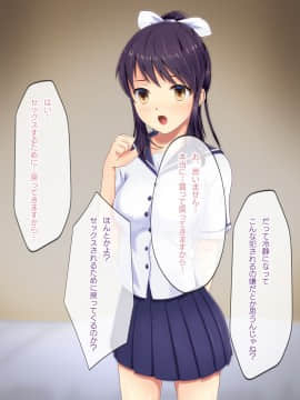 (同人CG集) [DeeeePforest] 家出J●想定外のカリ暮らし_a8_6563
