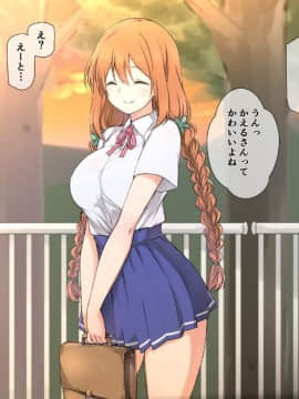 (同人CG集) [K-てん] 性知識0の彼女はエロガキの精液便所_005