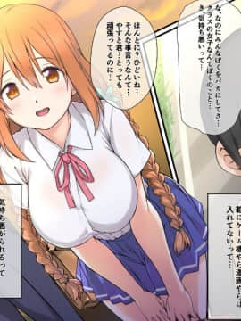 (同人CG集) [K-てん] 性知識0の彼女はエロガキの精液便所_010