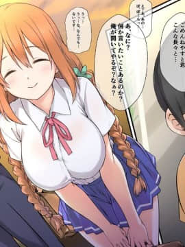 (同人CG集) [K-てん] 性知識0の彼女はエロガキの精液便所_012
