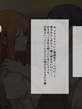 (同人CG集) [K-てん] 性知識0の彼女はエロガキの精液便所_018