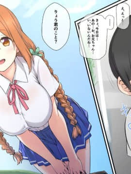 (同人CG集) [K-てん] 性知識0の彼女はエロガキの精液便所_021