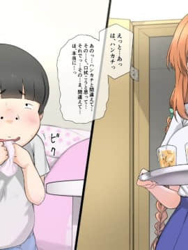 (同人CG集) [K-てん] 性知識0の彼女はエロガキの精液便所_026