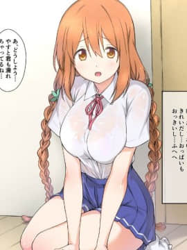 (同人CG集) [K-てん] 性知識0の彼女はエロガキの精液便所_030