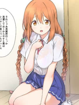 (同人CG集) [K-てん] 性知識0の彼女はエロガキの精液便所_031