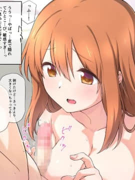 (同人CG集) [K-てん] 性知識0の彼女はエロガキの精液便所_063