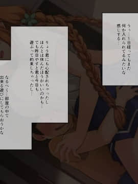 (同人CG集) [K-てん] 性知識0の彼女はエロガキの精液便所_082