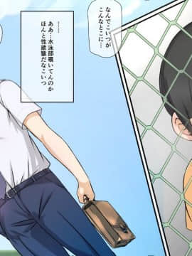 (同人CG集) [K-てん] 性知識0の彼女はエロガキの精液便所_101