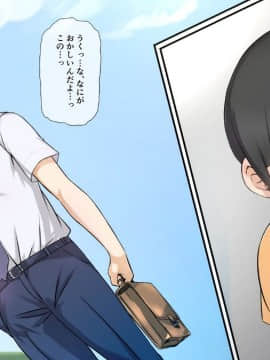 (同人CG集) [K-てん] 性知識0の彼女はエロガキの精液便所_103