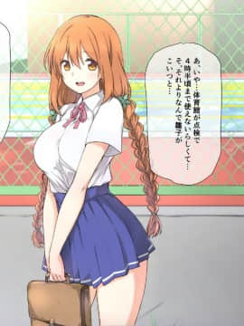 (同人CG集) [K-てん] 性知識0の彼女はエロガキの精液便所_104