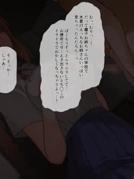 (同人CG集) [K-てん] 性知識0の彼女はエロガキの精液便所_107