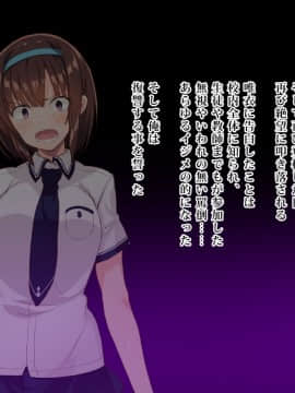 (同人CG集) [あんかけCha-haN] 強制 催眠⇔覚醒 水品なごみの場合_003