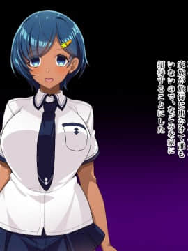 (同人CG集) [あんかけCha-haN] 強制 催眠⇔覚醒 水品なごみの場合_052
