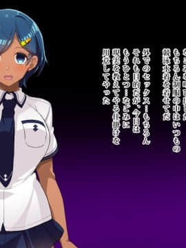 (同人CG集) [あんかけCha-haN] 強制 催眠⇔覚醒 水品なごみの場合_088