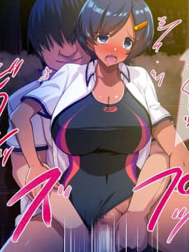 (同人CG集) [あんかけCha-haN] 強制 催眠⇔覚醒 水品なごみの場合_092