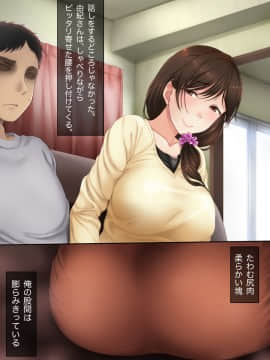 (同人CG集) [エロガッパ！] 人妻日和。～ホントはスケベな団地妻たちとムンムン性生活～_016
