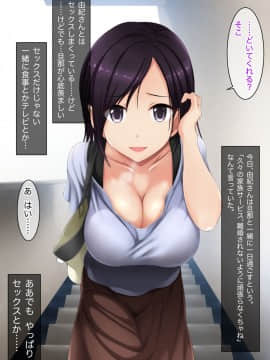 (同人CG集) [エロガッパ！] 人妻日和。～ホントはスケベな団地妻たちとムンムン性生活～_074