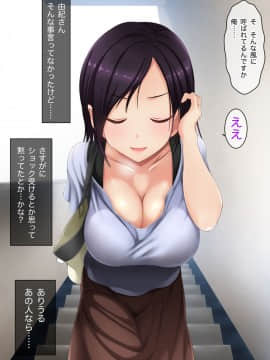 (同人CG集) [エロガッパ！] 人妻日和。～ホントはスケベな団地妻たちとムンムン性生活～_078