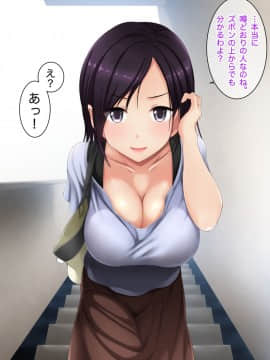 (同人CG集) [エロガッパ！] 人妻日和。～ホントはスケベな団地妻たちとムンムン性生活～_079